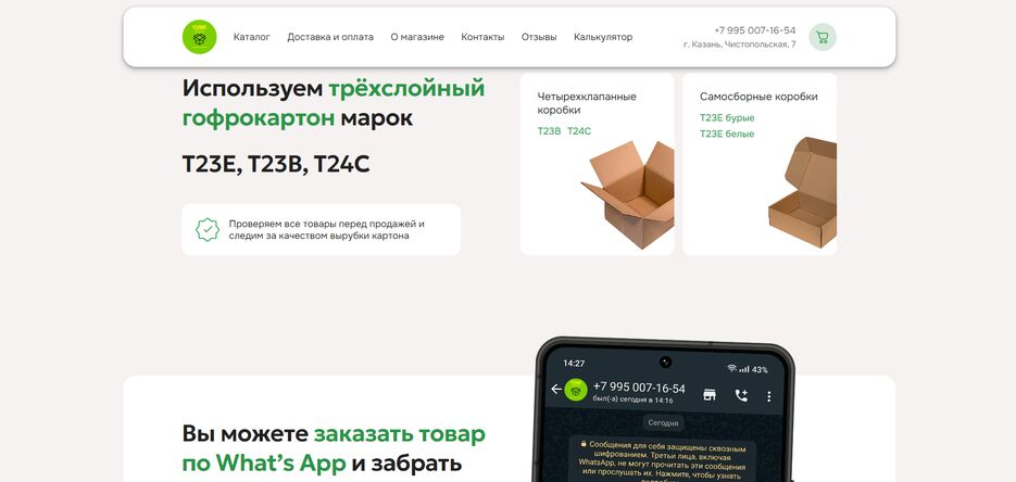 Снимок экрана 2024-08-11 182241-min.png