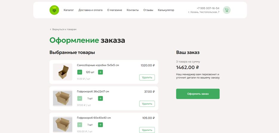 Снимок экрана 2024-08-11 182823-min.png