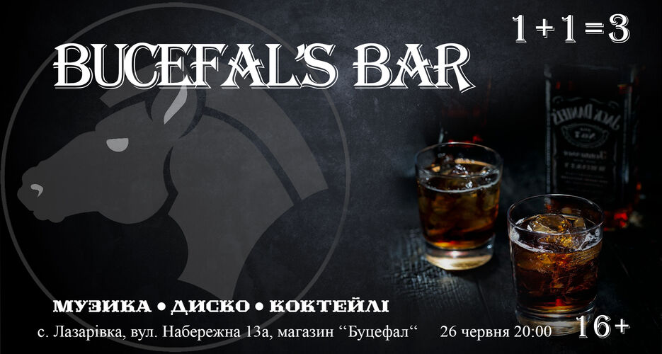 Флаэр Буцефал.jpg