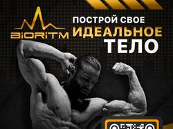 Флаер для спортзала.