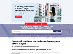 Дизайн сайта: Пластиковые окна. Пример работы