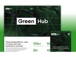 Разработка брендинга, сайта и интерфейса сервиса для GreenHub