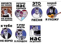 Стикерпак для музыкальной академии