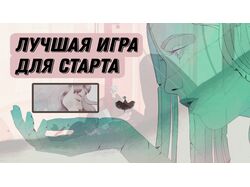 Изображение для превью на YouTube