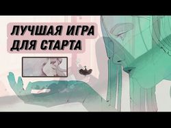 Видео-обзор на игру (с нуля)