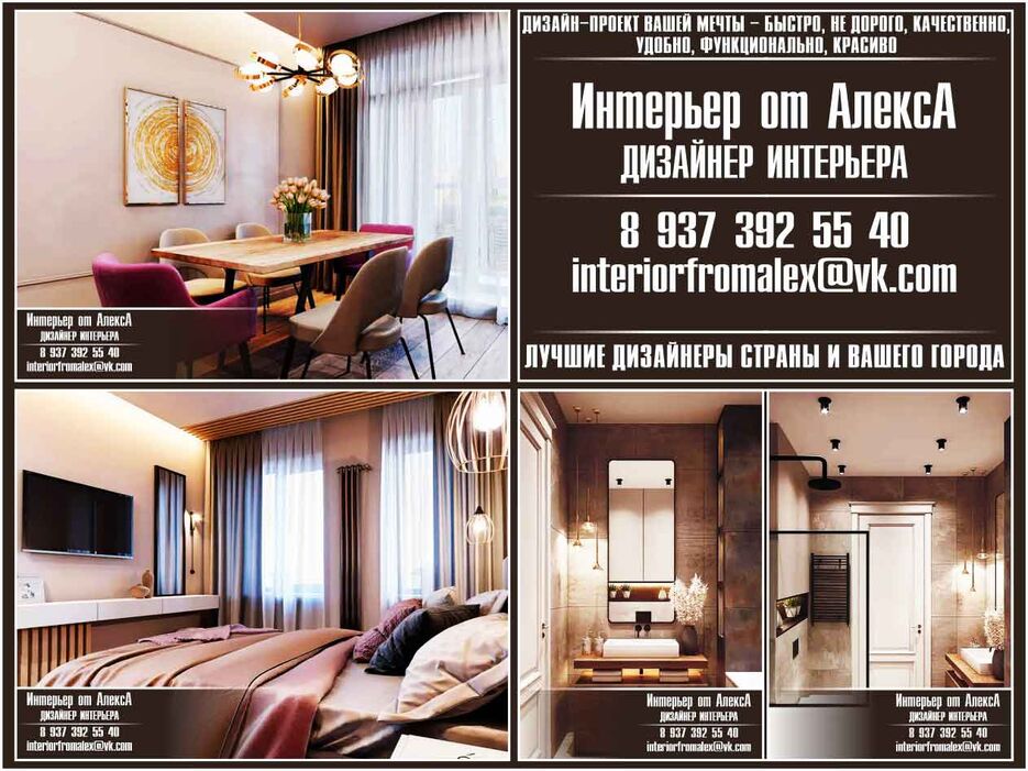 Интерьер от АлексА, Дизайнер интерьера Чебоксары-Москва, Дизайн интерьера Чебоксары-Москва, Дизайн квартиры Чебоксары-Москва, Дизайн дома Чебоксары-Москва, Дизайн проект Чебоксары-Москва (4).jpg