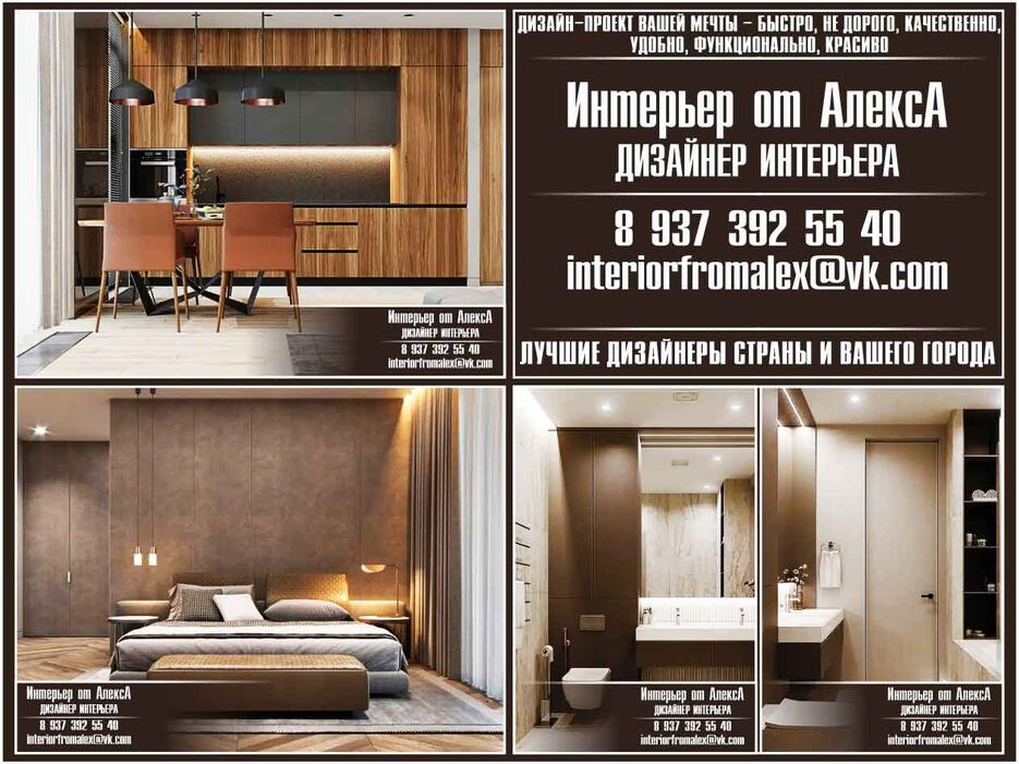 Интерьер от АлексА, Дизайнер интерьера Чебоксары-Москва, Дизайн интерьера Чебоксары-Москва, Дизайн квартиры Чебоксары-Москва, Дизайн дома Чебоксары-Москва, Дизайн проект Чебоксары-Москва (10).jpg