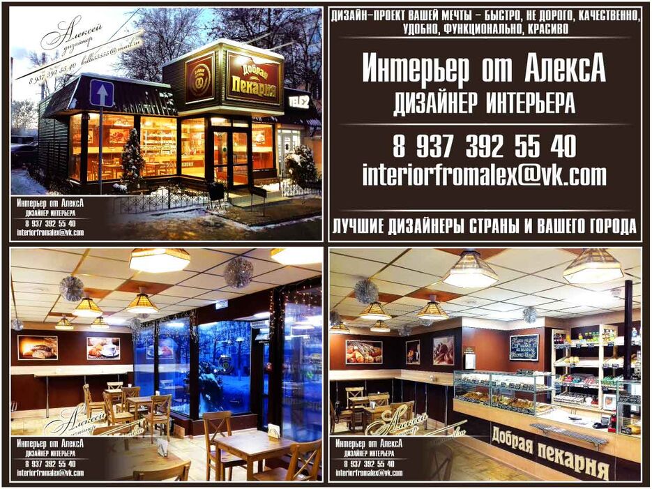 Интерьер от АлексА, Дизайнер интерьера Чебоксары-Москва, Дизайн интерьера Чебоксары-Москва, Дизайн квартиры Чебоксары-Москва, Дизайн дома Чебоксары-Москва, Дизайн проект Чебоксары-Москва (15).jpg