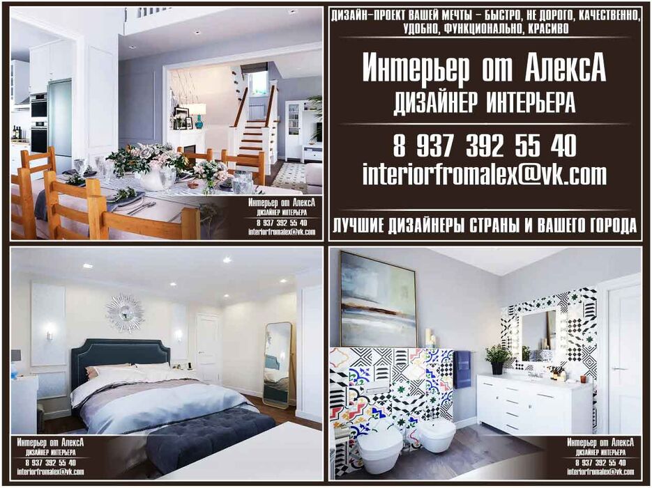 Дизайн дома Чебоксары-Москва, Дизайнер интерьера Чебоксары-Москва, Дизайн интерьера Чебоксары-Москва, Дизайн квартиры Чебоксары-Москва, Дизайн проект Чебоксары-Москва, Интерьер от АлексА (9).jpg
