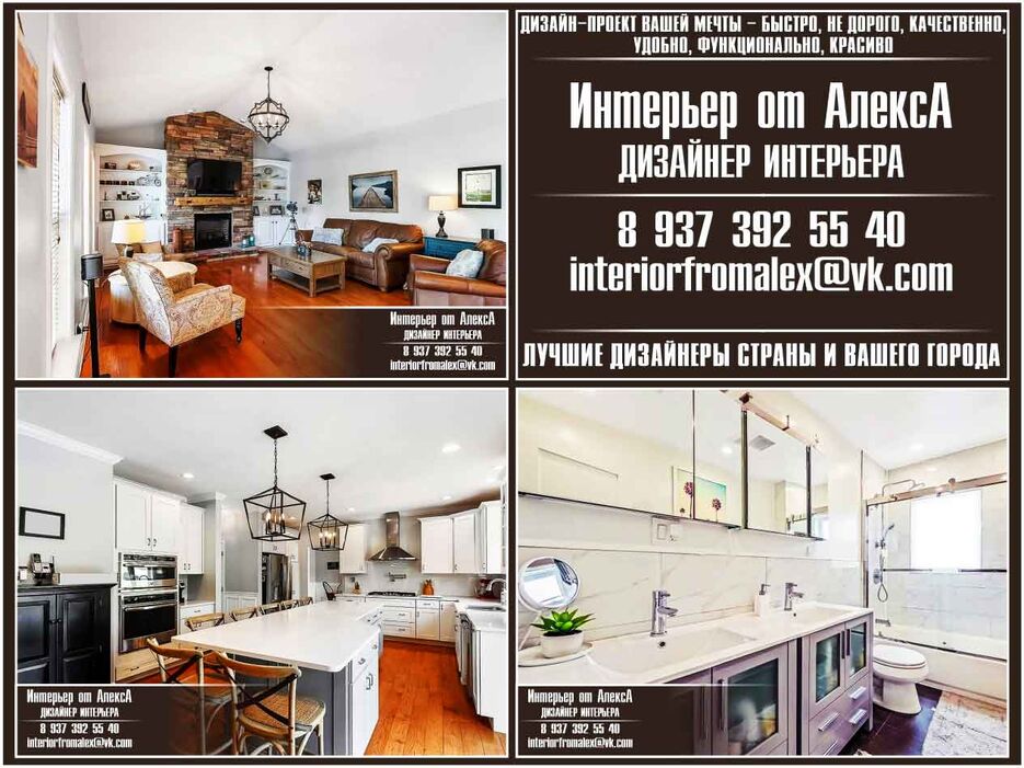 Дизайн дома Чебоксары-Москва, Дизайнер интерьера Чебоксары-Москва, Дизайн интерьера Чебоксары-Москва, Дизайн квартиры Чебоксары-Москва, Дизайн проект Чебоксары-Москва, Интерьер от АлексА (17).jpg
