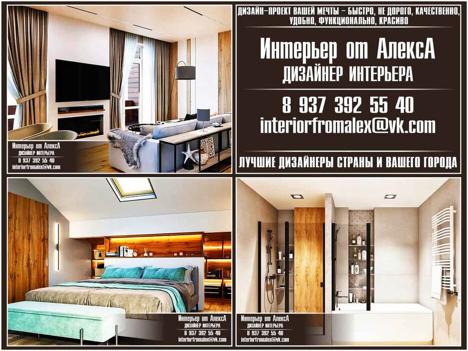 Дизайн дома Чебоксары-Москва, Дизайнер интерьера Чебоксары-Москва, Дизайн интерьера Чебоксары-Москва, Дизайн квартиры Чебоксары-Москва, Дизайн проект Чебоксары-Москва, Интерьер от АлексА (21).jpg