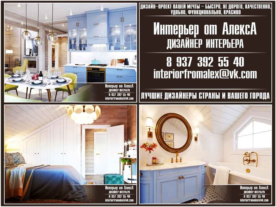 Дизайн дома Чебоксары-Москва, Дизайнер интерьера Чебоксары-Москва, Дизайн интерьера Чебоксары-Москва, Дизайн квартиры Чебоксары-Москва, Дизайн проект Чебоксары-Москва, Интерьер от АлексА (13).jpg