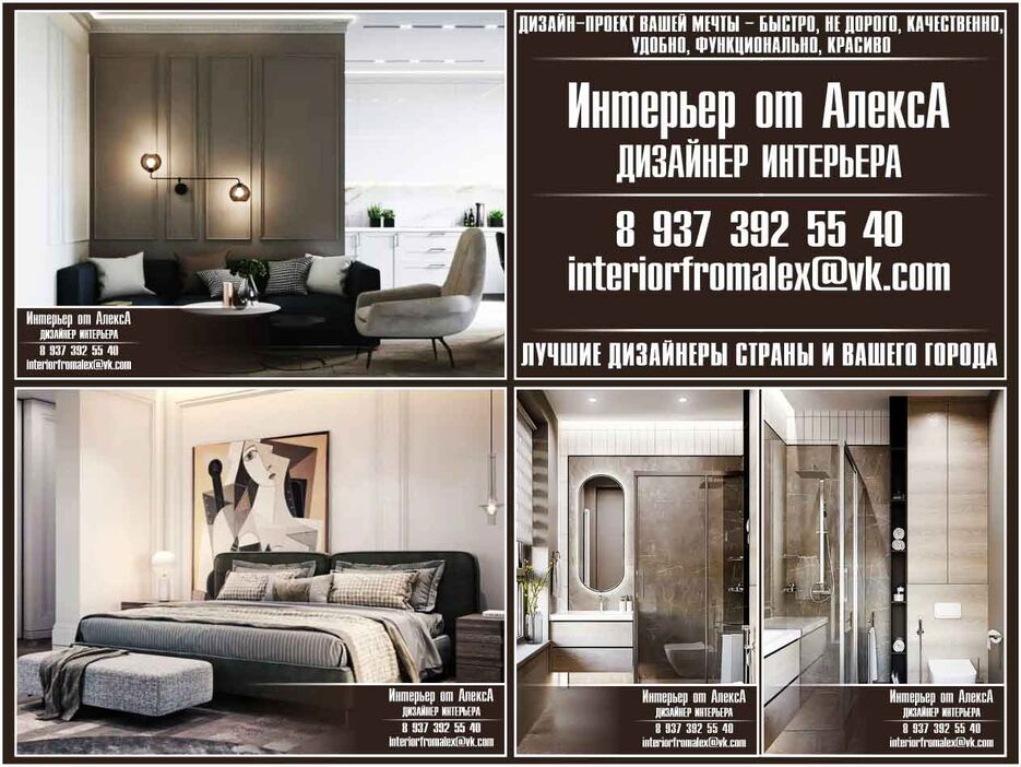 Дизайн квартиры Чебоксары-Москва, Дизайнер интерьера Чебоксары-Москва, Дизайн интерьера Чебоксары-Москва, Дизайн дома Чебоксары-Москва, Дизайн проект Чебоксары-Москва, Интерьер от АлексА (5).jpg