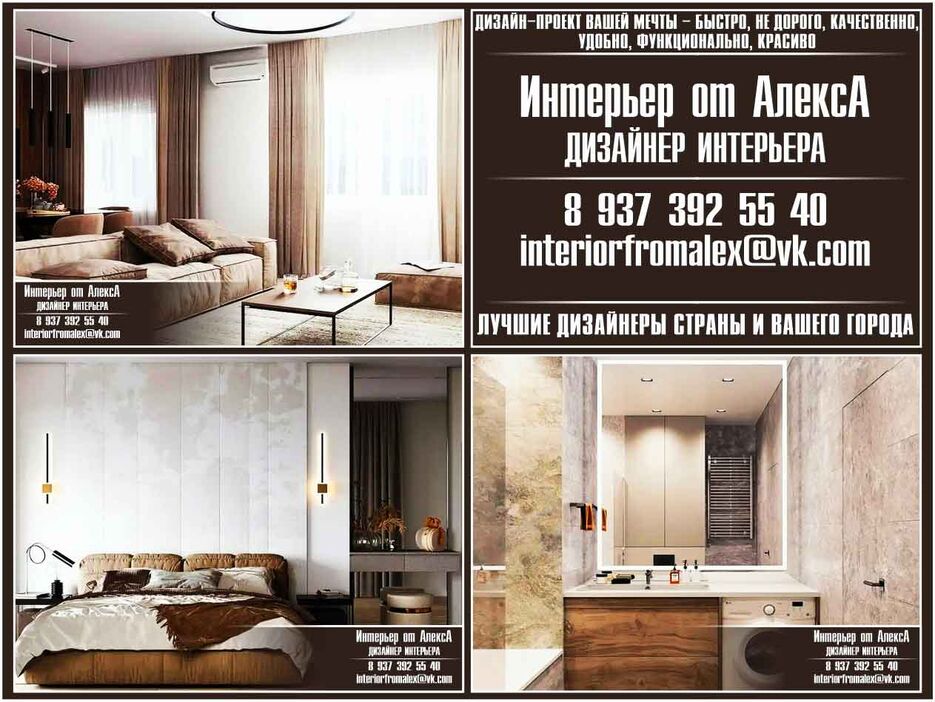 Дизайн квартиры Чебоксары-Москва, Дизайнер интерьера Чебоксары-Москва, Дизайн интерьера Чебоксары-Москва, Дизайн дома Чебоксары-Москва, Дизайн проект Чебоксары-Москва, Интерьер от АлексА (9).jpg