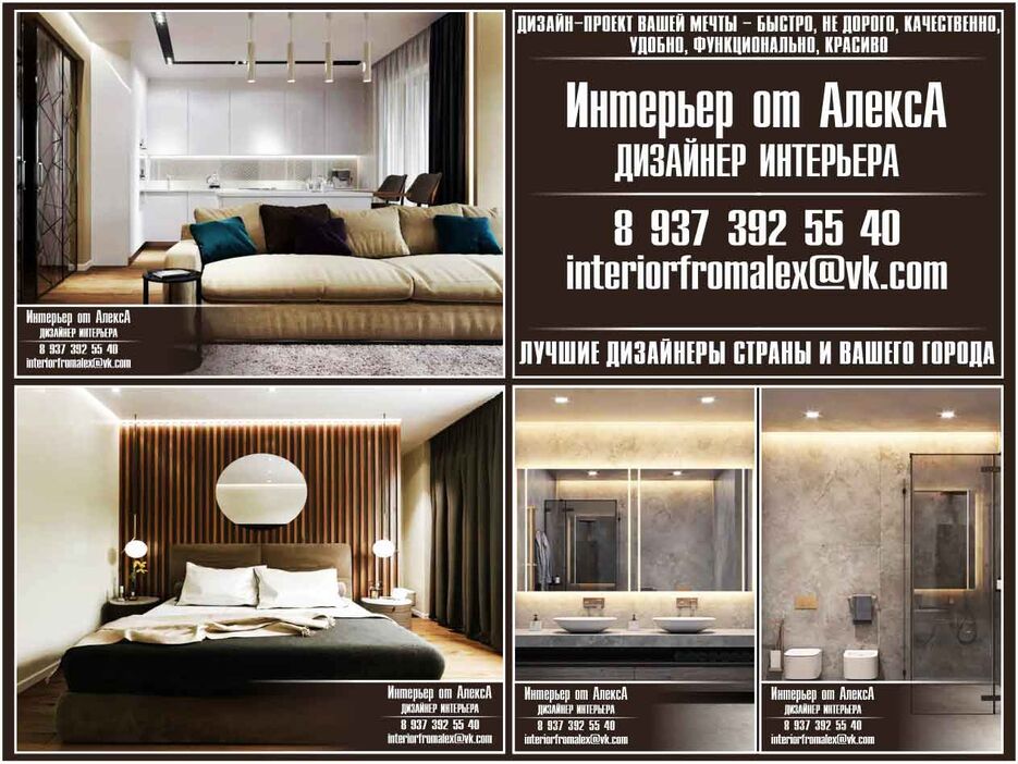Дизайн квартиры Чебоксары-Москва, Дизайнер интерьера Чебоксары-Москва, Дизайн интерьера Чебоксары-Москва, Дизайн дома Чебоксары-Москва, Дизайн проект Чебоксары-Москва, Интерьер от АлексА (25).jpg