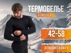 Инфографика