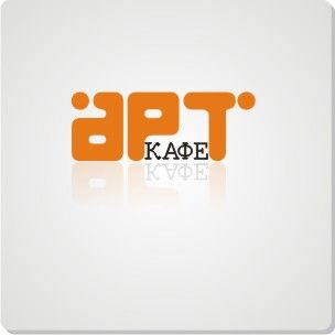 Логотип арт кафе.jpg