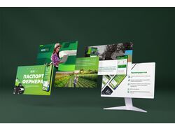 Презентация для инвестиционного проекта AGRO