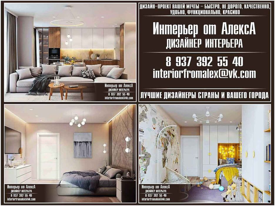 Дизайнер интерьера Чебоксары-Москва, Дизайн интерьера Чебоксары-Москва, Дизайн квартиры Чебоксары-Москва, Дизайн дома Чебоксары-Москва, Дизайн проект Чебоксары-Москва, Интерьер от АлексА Чебоксары-Москва (8).jpg