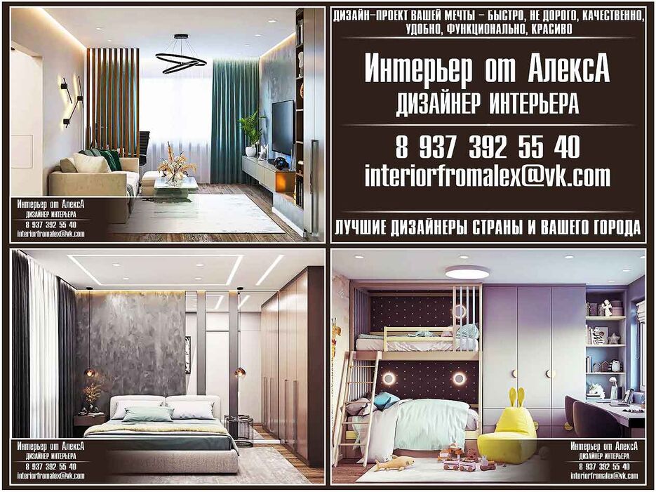 Дизайнер интерьера Чебоксары-Москва, Дизайн интерьера Чебоксары-Москва, Дизайн квартиры Чебоксары-Москва, Дизайн дома Чебоксары-Москва, Дизайн проект Чебоксары-Москва, Интерьер от АлексА Чебоксары-Москва (22).jpg