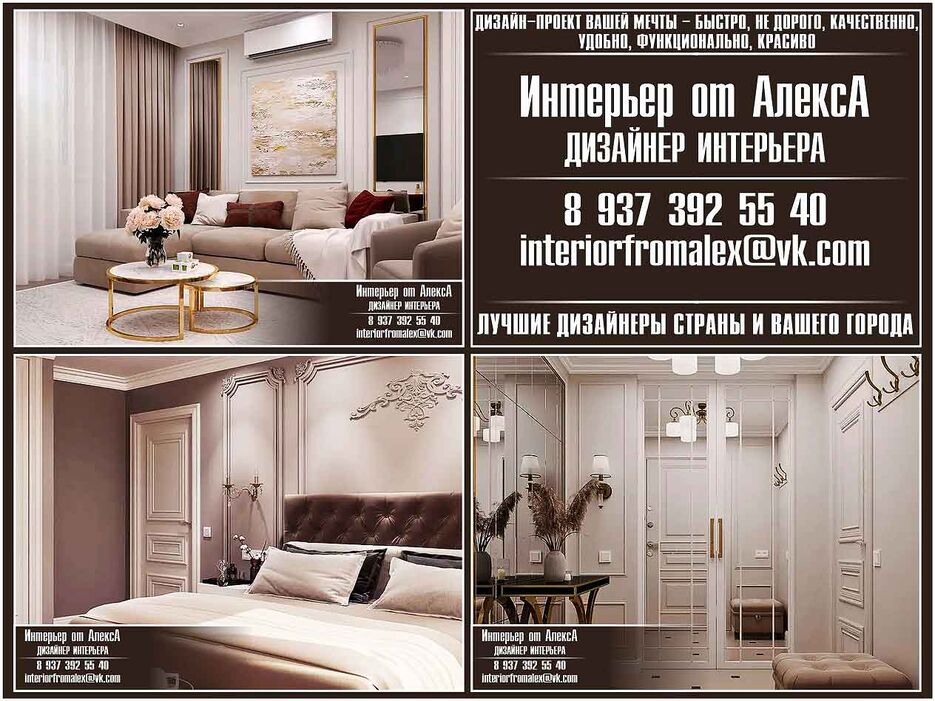 Дизайнер интерьера Чебоксары-Москва, Дизайн интерьера Чебоксары-Москва, Дизайн квартиры Чебоксары-Москва, Дизайн дома Чебоксары-Москва, Дизайн проект Чебоксары-Москва, Интерьер от АлексА Чебоксары-Москва (15).jpg