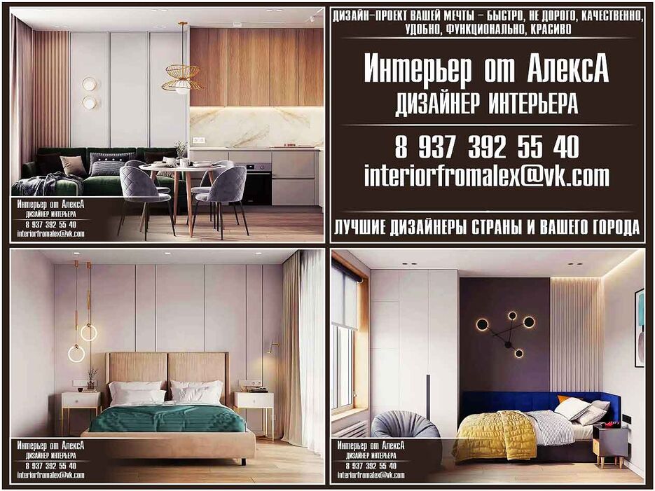 Дизайнер интерьера Чебоксары-Москва, Дизайн интерьера Чебоксары-Москва, Дизайн квартиры Чебоксары-Москва, Дизайн дома Чебоксары-Москва, Дизайн проект Чебоксары-Москва, Интерьер от АлексА Чебоксары-Москва (29).jpg