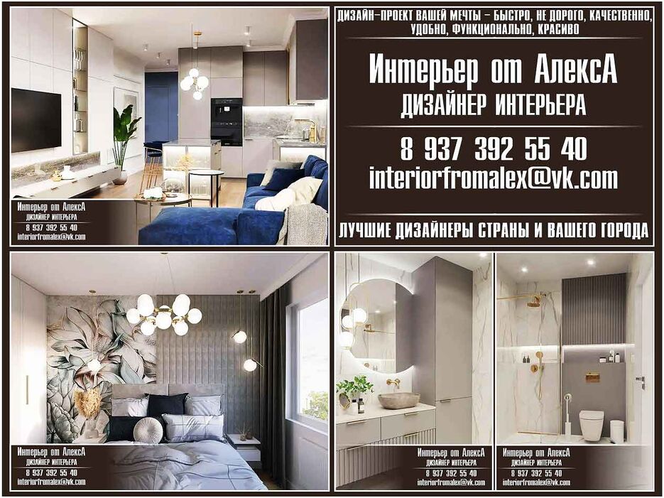 Дизайнер интерьера Чебоксары-Москва, Дизайн интерьера Чебоксары-Москва, Дизайн квартиры Чебоксары-Москва, Дизайн дома Чебоксары-Москва, Дизайн проект Чебоксары-Москва, Интерьер от АлексА Чебоксары-Москва (36).jpg