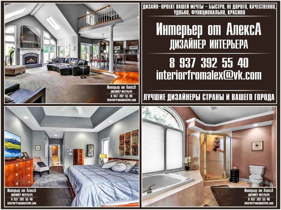 Дизайнер интерьера Чебоксары-Москва, Дизайн интерьера Чебоксары-Москва, Дизайн квартиры Чебоксары-Москва, Дизайн дома Чебоксары-Москва, Дизайн проект Чебоксары-Москва, Интерьер от АлексА Чебоксары-Москва (40).jpg