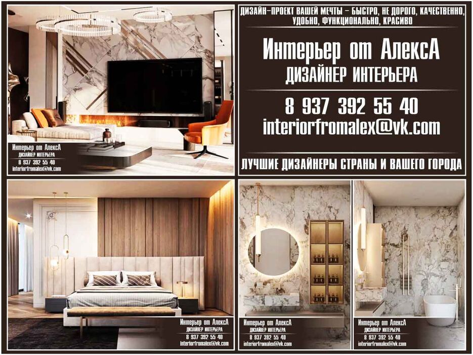 Дизайнер интерьера Чебоксары-Москва, Дизайн интерьера Чебоксары-Москва, Дизайн квартиры Чебоксары-Москва, Дизайн дома Чебоксары-Москва, Дизайн проект Чебоксары-Москва, Интерьер от АлексА Чебоксары-Москва (44).jpg