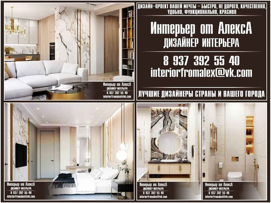 Дизайнер интерьера Чебоксары-Москва, Дизайн интерьера Чебоксары-Москва, Дизайн квартиры Чебоксары-Москва, Дизайн дома Чебоксары-Москва, Дизайн проект Чебоксары-Москва, Интерьер от АлексА Чебоксары-Москва (52).jpg