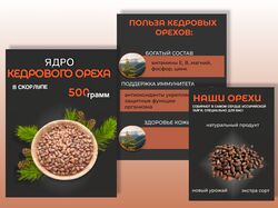 Инфографика для маркетплейсов. Дизайн карточек товаров