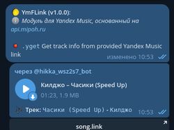 Модуль для получения музыки из яндекс-музыки в telegram по ссылке