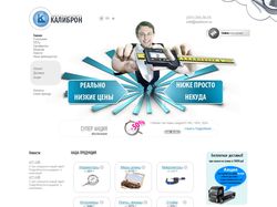 Сайт kalibron.ru