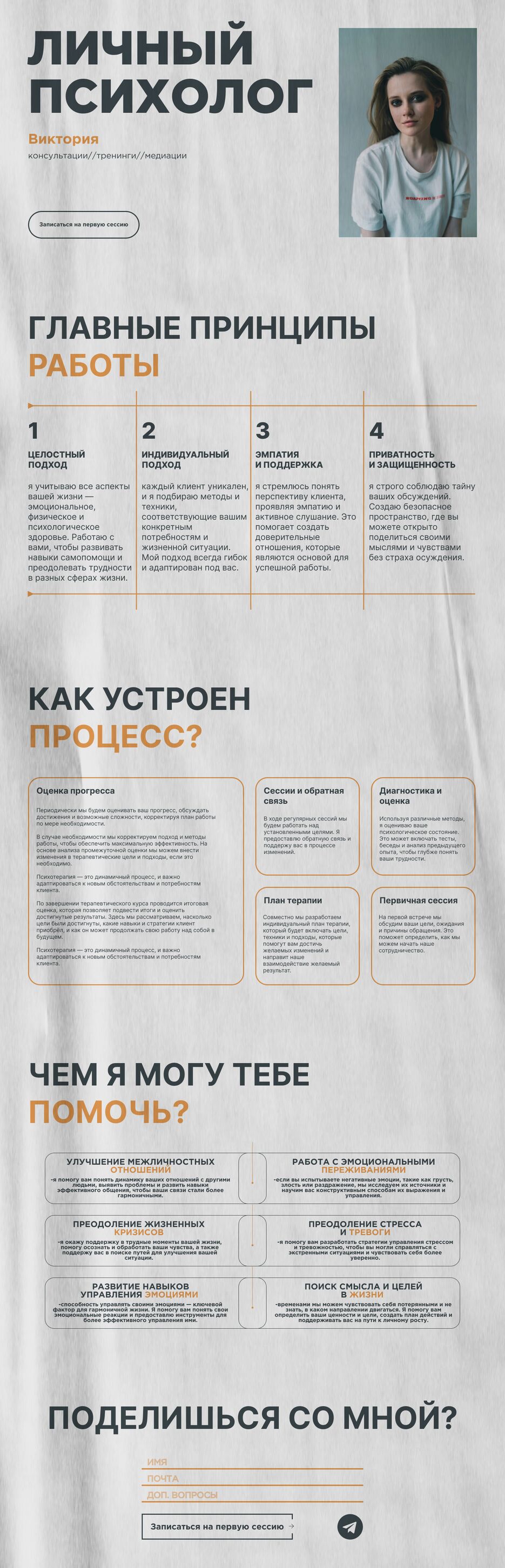 псих.png