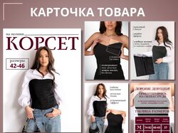 Категория одежда для маркетплейсов