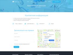 Разработка сайта стоматологии Visual Dental