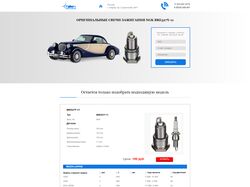Верстка лендинга "Автомобильные свечки"