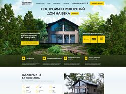 Лендинги для строительной компании "Дворец РФ"
