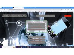 Landing-Page