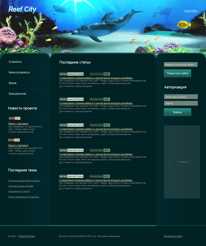 Reef City (главная страница).jpg