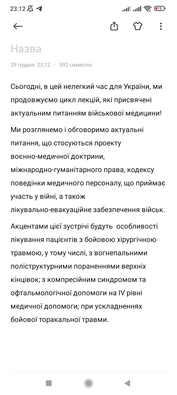Screenshot_2024-12-29-23-12-48-667_com.miui.notes.jpg