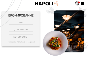 Кнопка забронировать столик.png