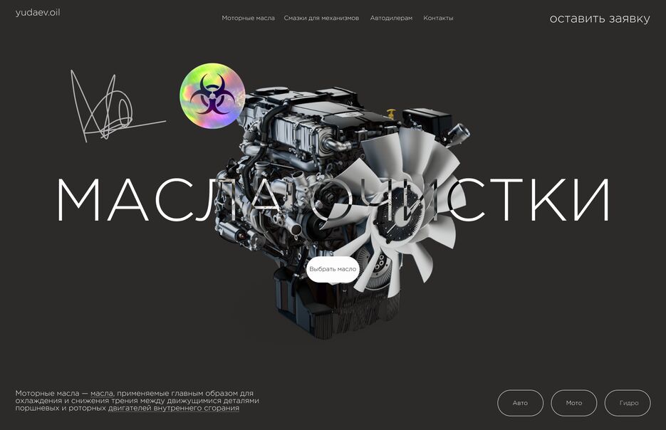 моторные масла 2.png
