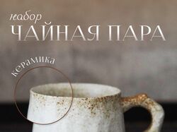 инфографика