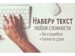 Копирайтер
