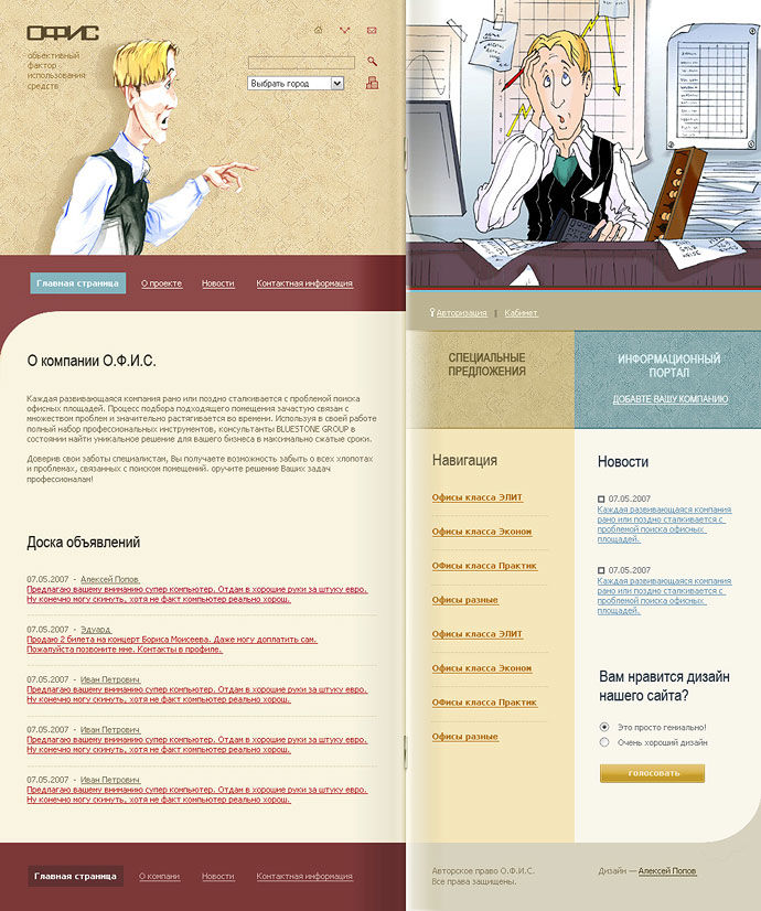 ОФИС (версия для менеджера).jpg