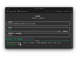 TermAi: Консольный ии ассистент для unix систем