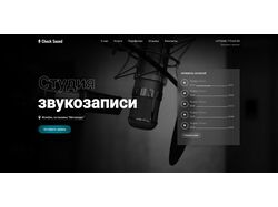 Дизайн главного экрана "ЗВУКОЗАПИСИ"