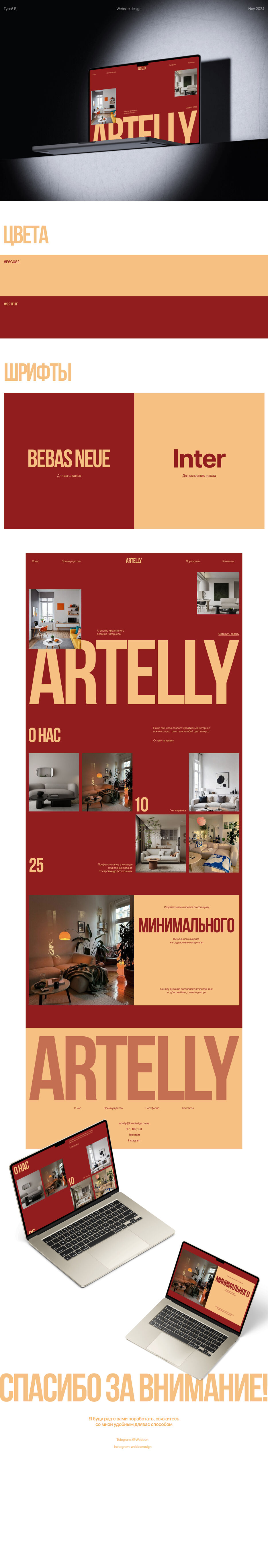 Artelly port.jpg