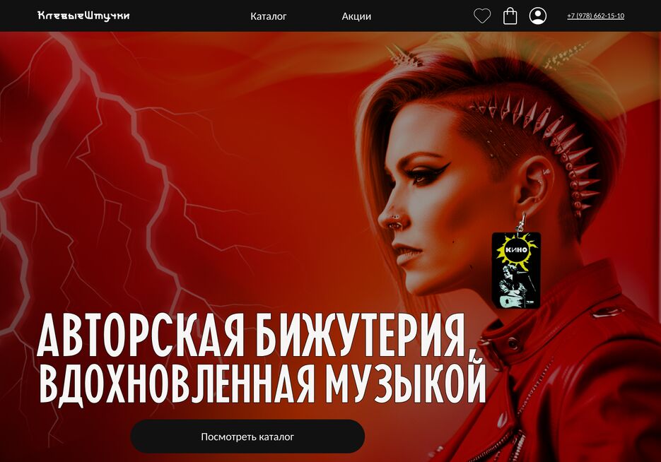 Авторская бижутерия.png
